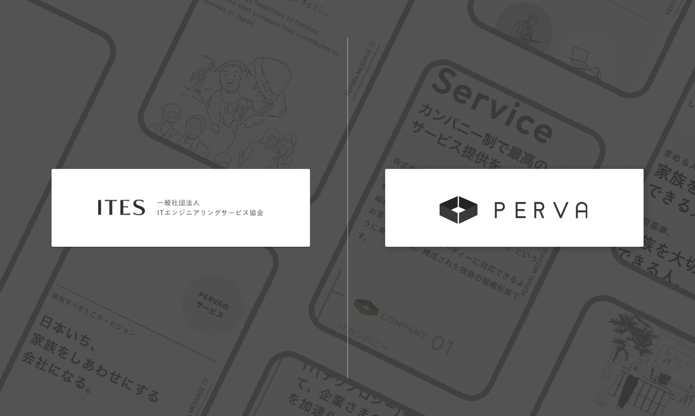 【お知らせ】ITカンパニー PERVA TECHNOLOGYが一般社団法人ITエンジニアリングサービス協会（ITES）に加盟しました。