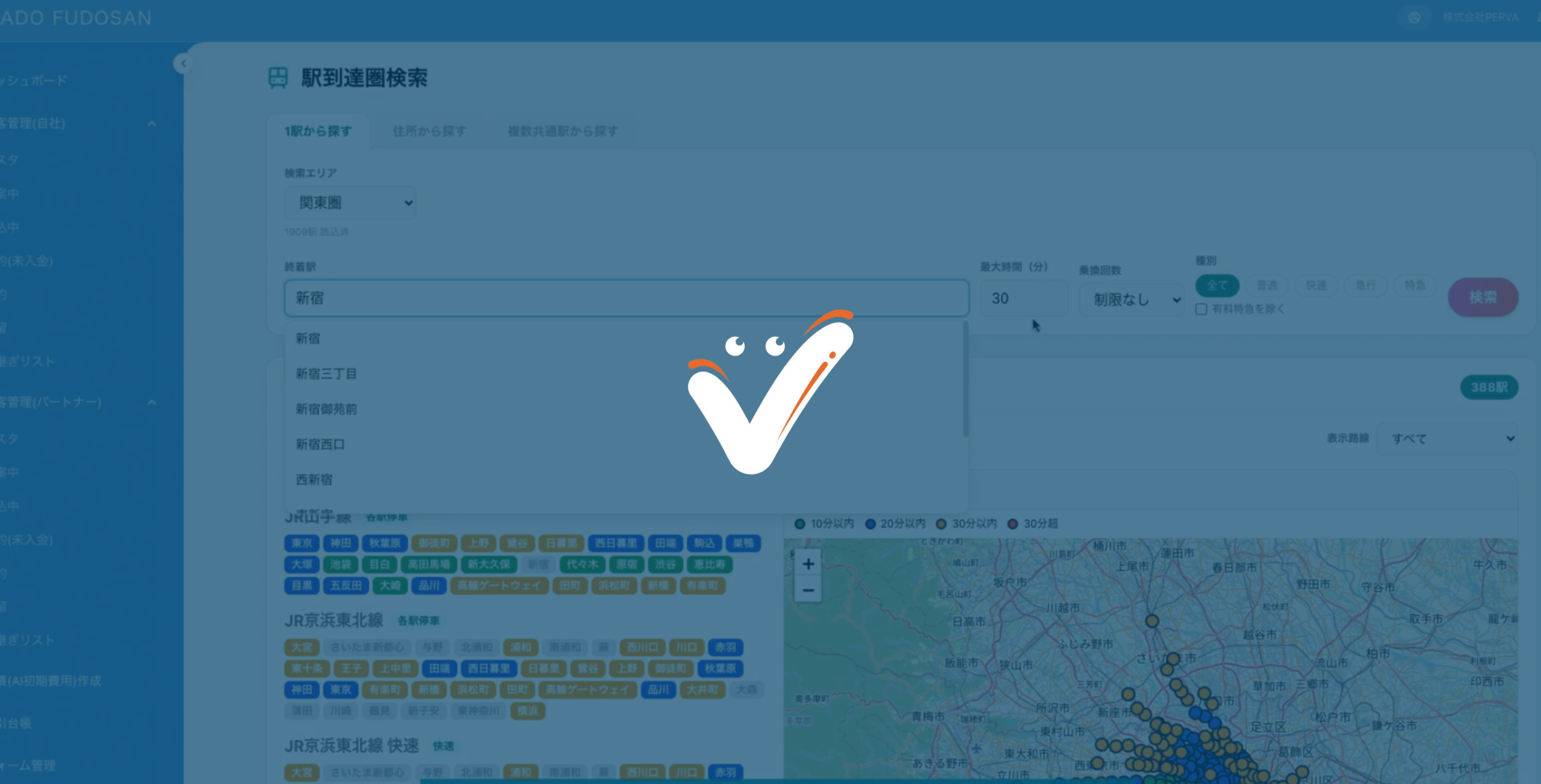 【新機能リリース】VADO FUDOSANに駅名・沿線抽出機能を実装。全国対応で「渋谷から30分圏内」の駅検索が3秒で完了