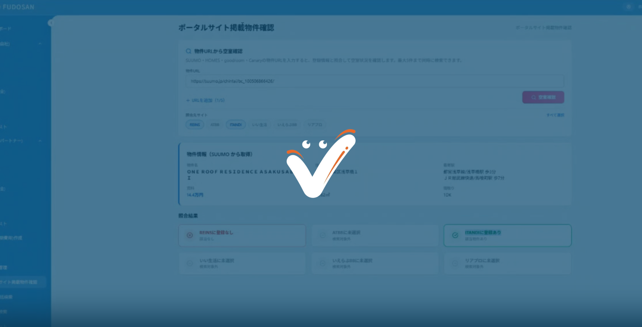 【新機能リリース】VADO FUDOSANにSUUMO物件自動検索機能を実装。5物件の確認作業を20分から5分へ短縮