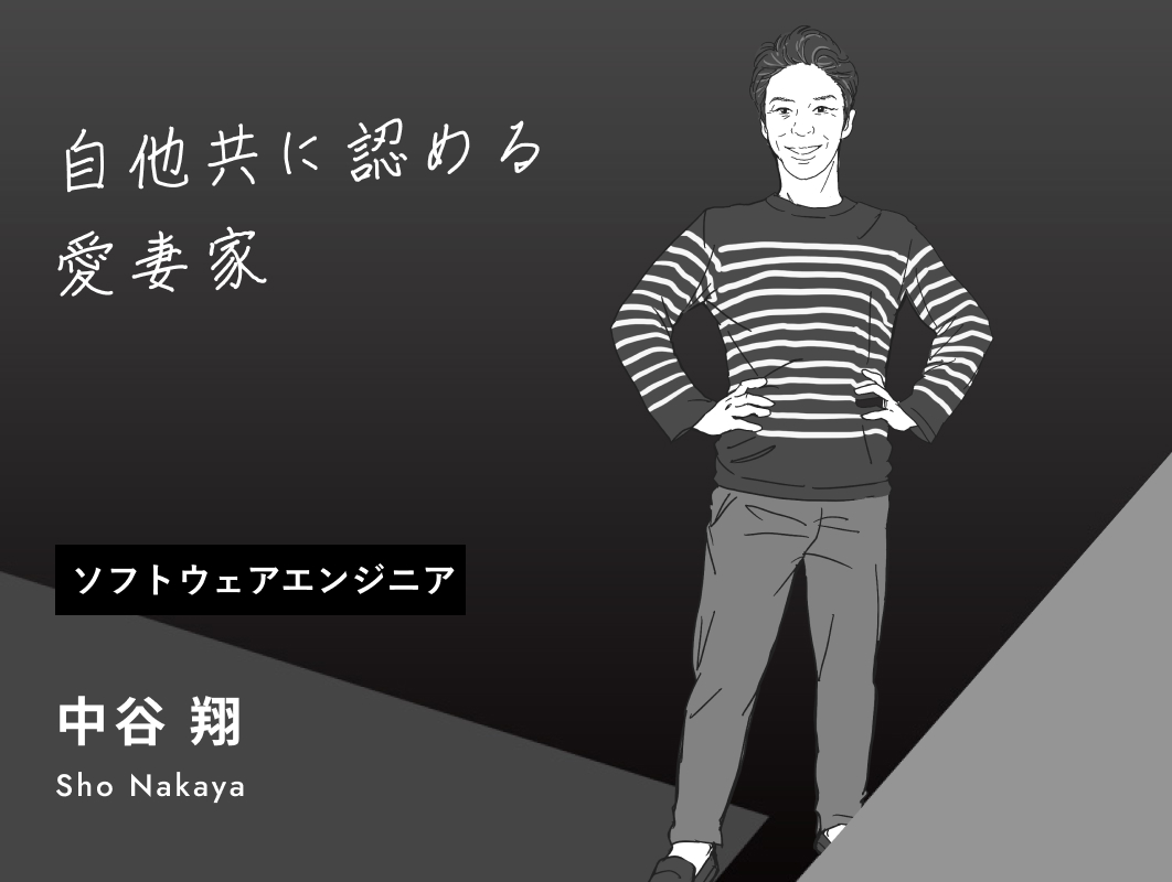 中谷 翔