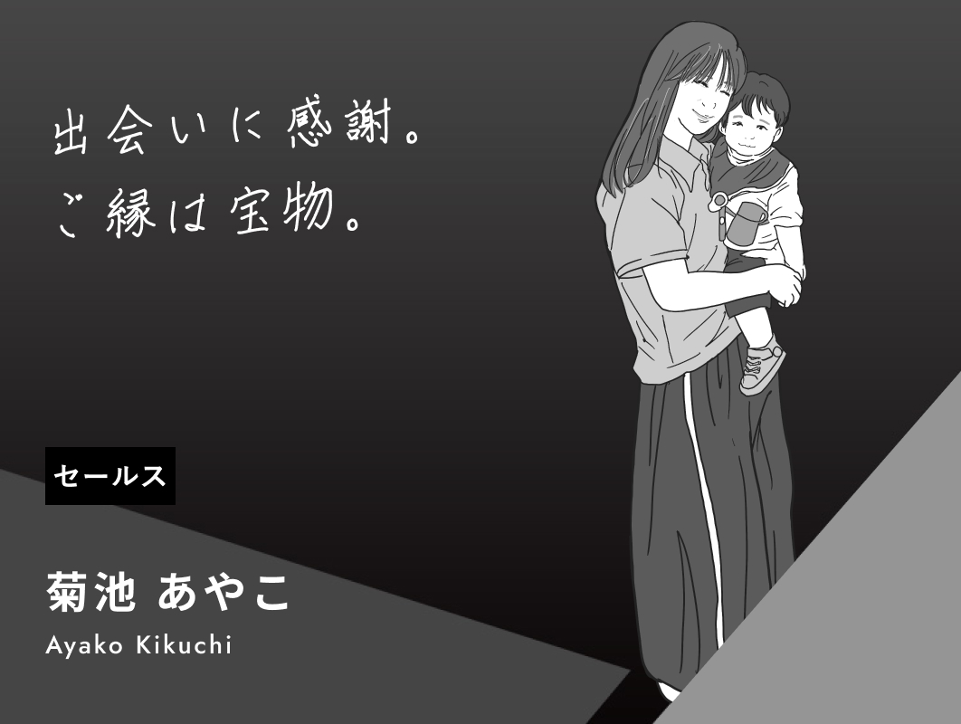 菊池 あやこ