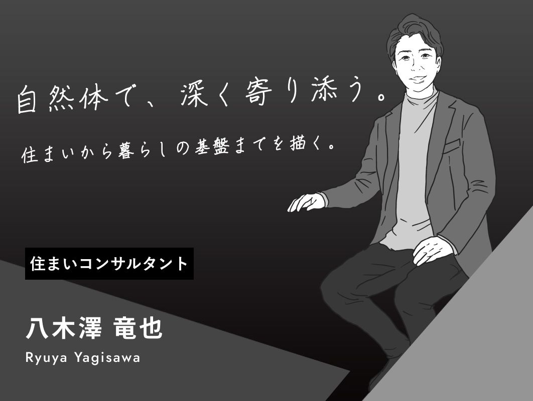八木澤 竜也