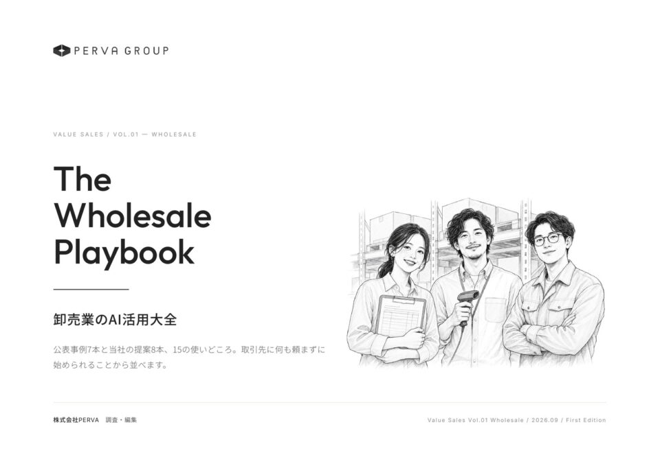 The Wholesale Playbook