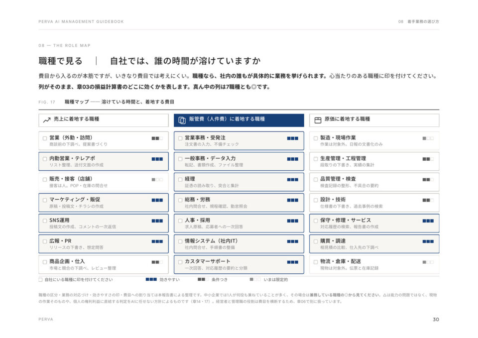 誌面イメージ