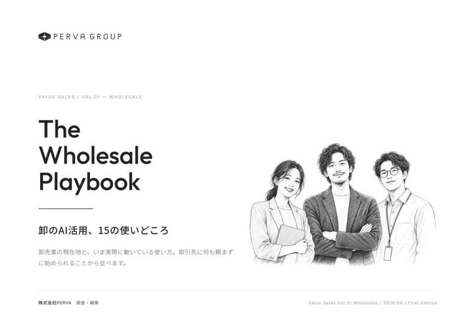 The Wholesale Playbook